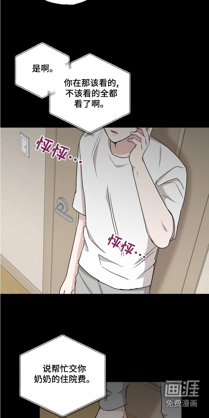 第71章：【第二季】奶奶