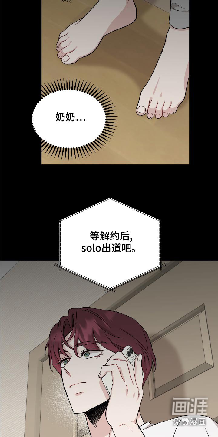 第71章：【第二季】奶奶