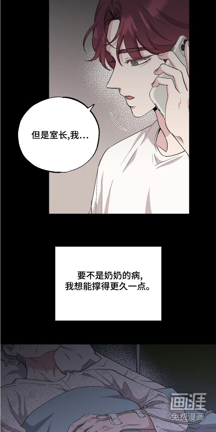 第72章：【第二季】退团