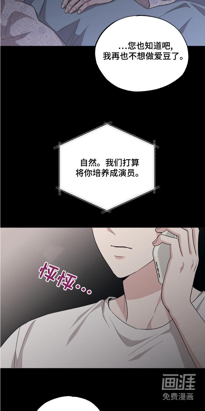 第72章：【第二季】退团