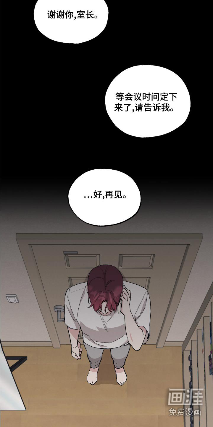 第72章：【第二季】退团