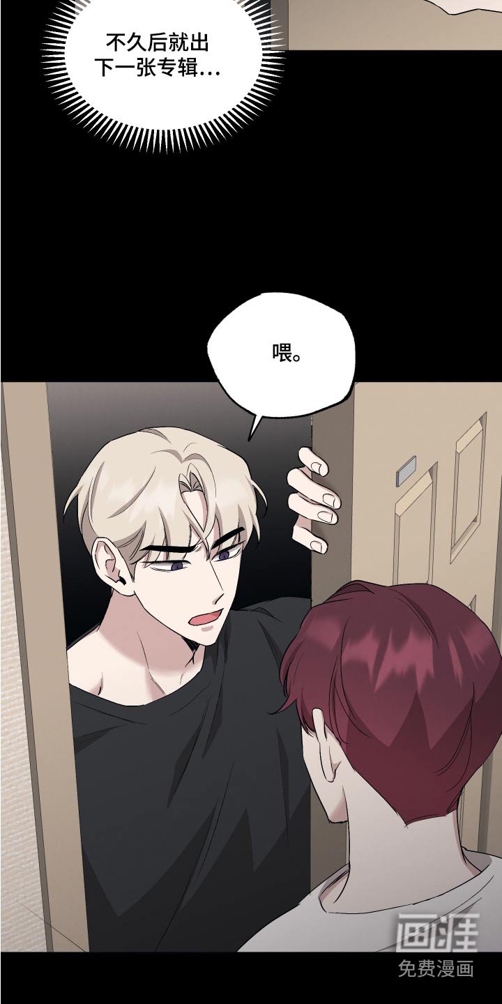 第72章：【第二季】退团