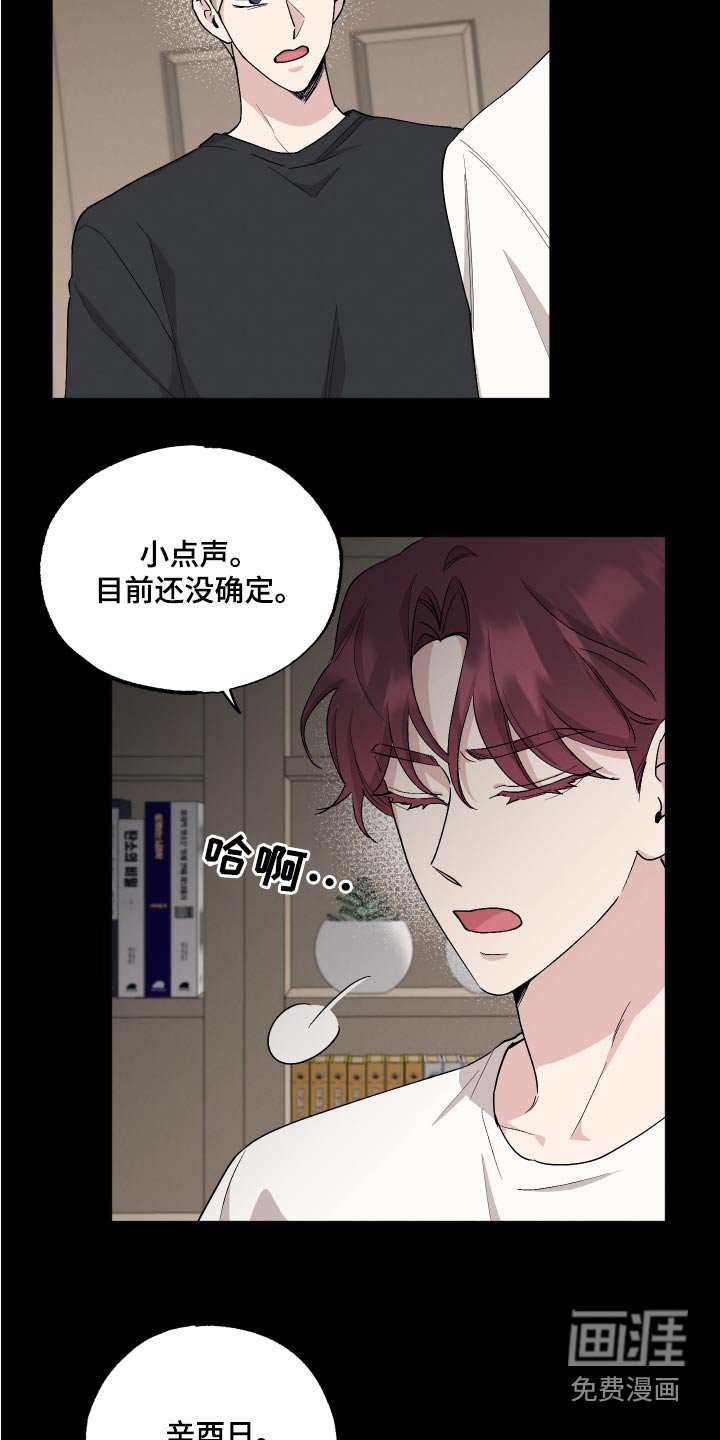 第72章：【第二季】退团