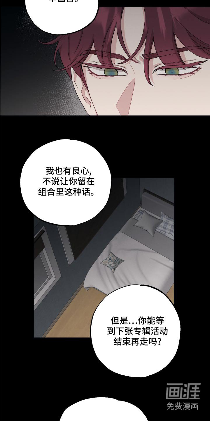 第72章：【第二季】退团