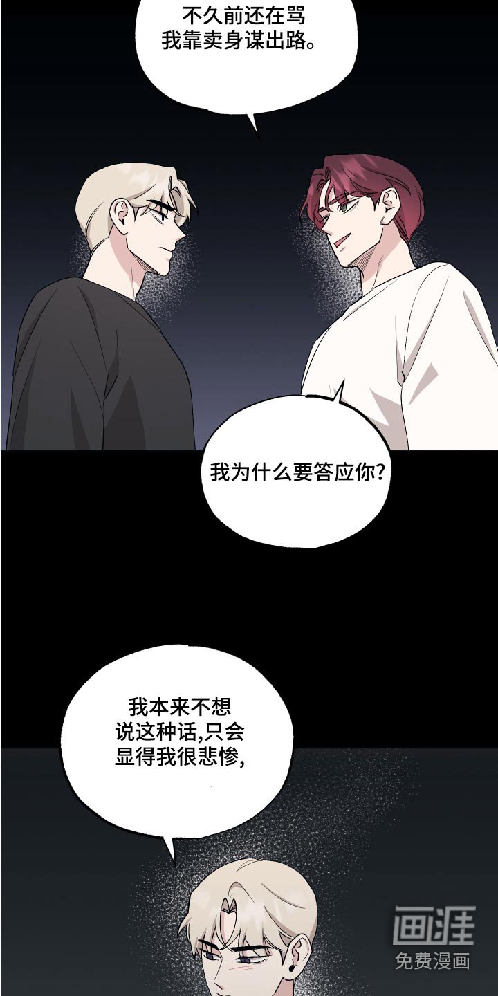第72章：【第二季】退团