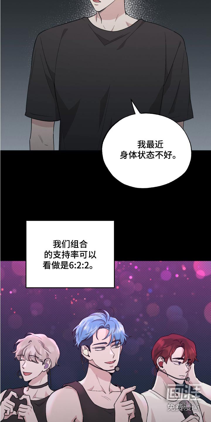 第72章：【第二季】退团