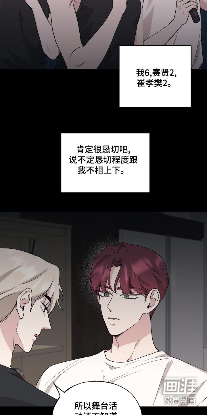 第72章：【第二季】退团