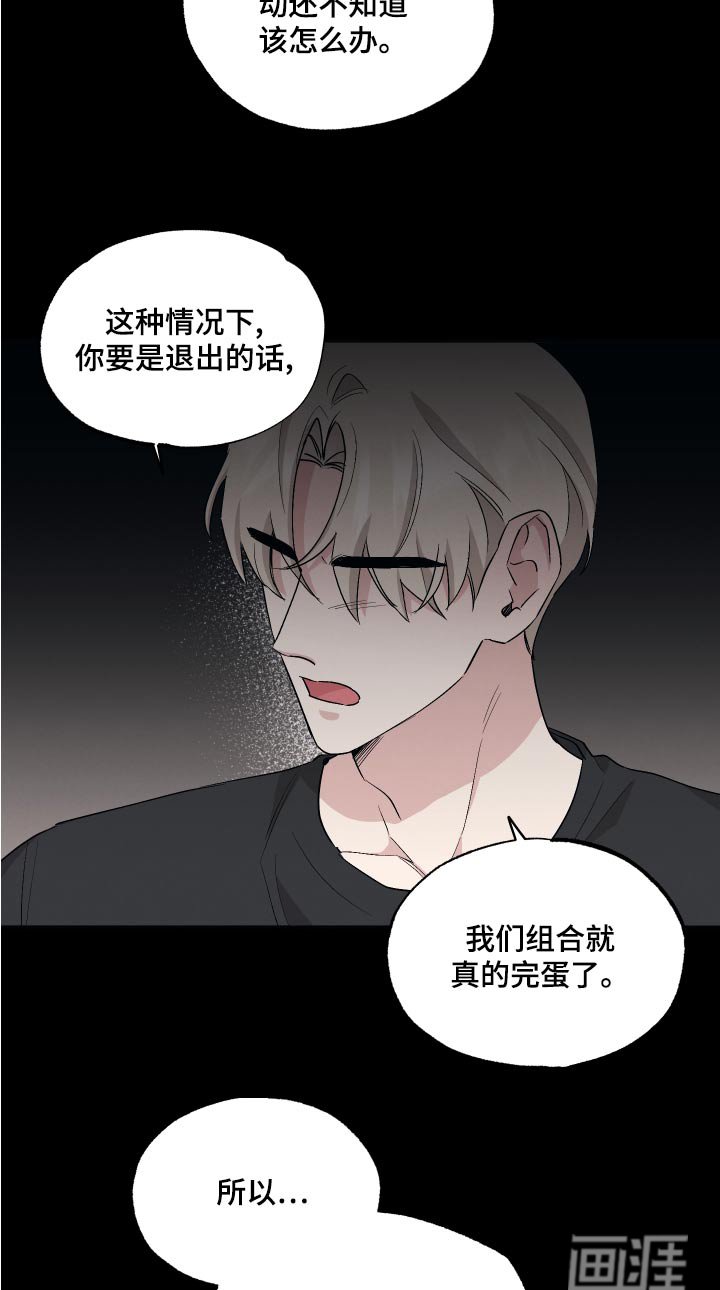 第72章：【第二季】退团