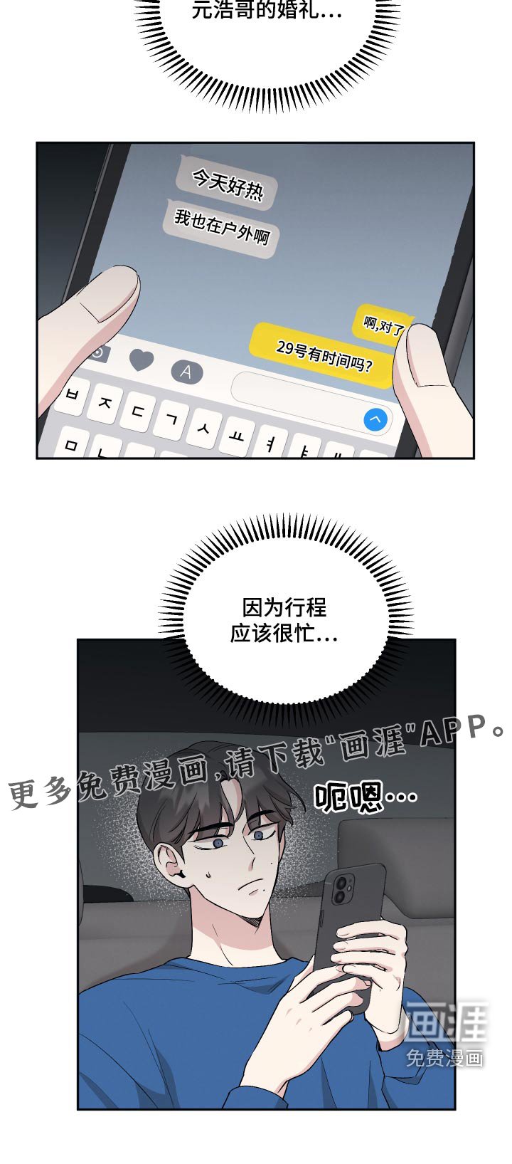 第72章：【第二季】退团