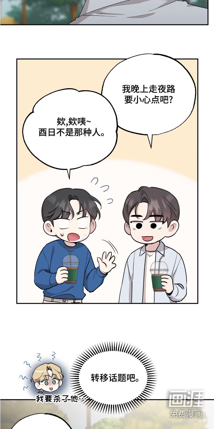第73章：【第二季】聚餐