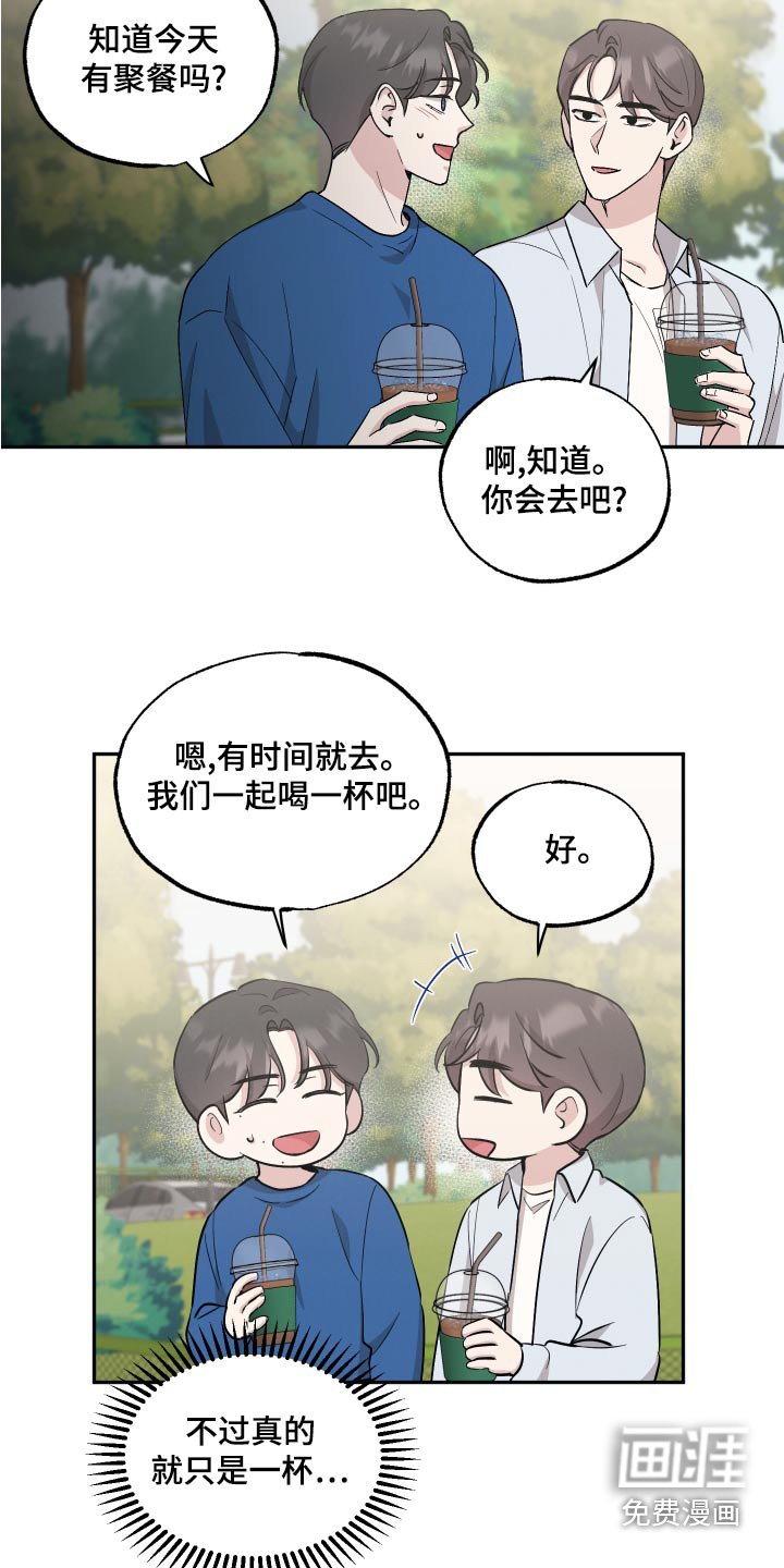 第73章：【第二季】聚餐