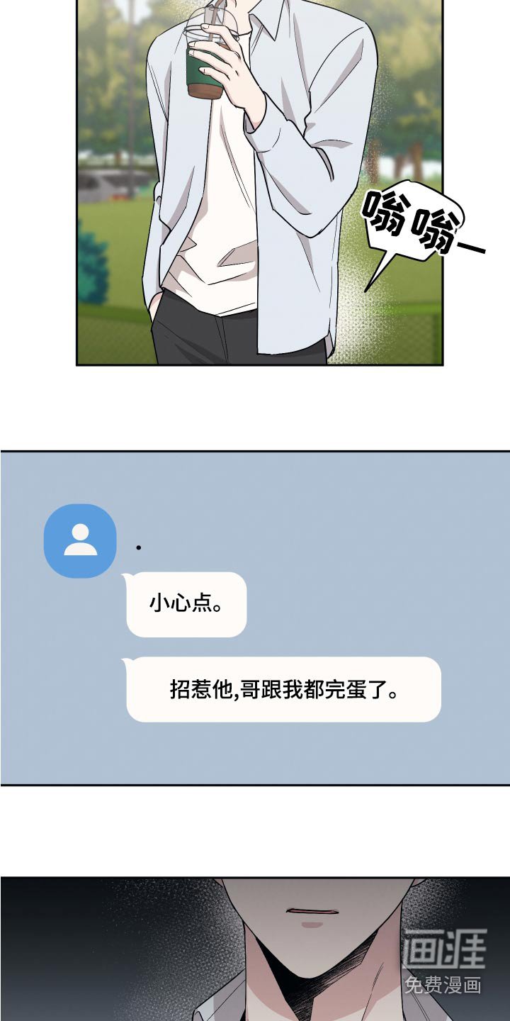 第73章：【第二季】聚餐