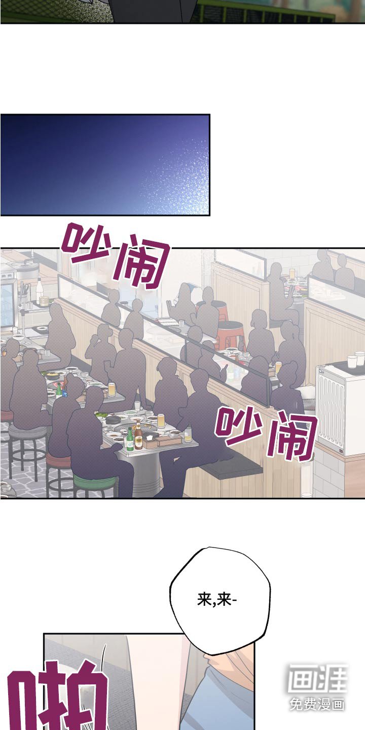 第73章：【第二季】聚餐
