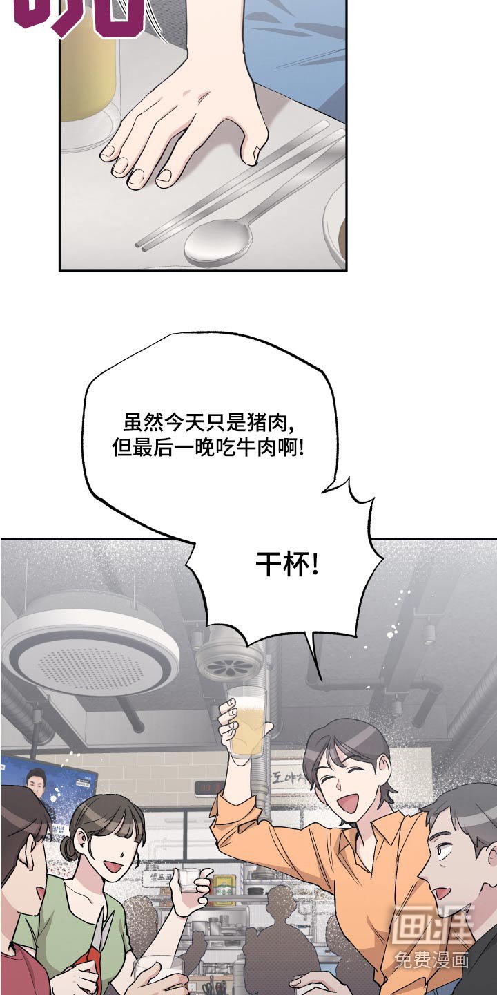 第73章：【第二季】聚餐