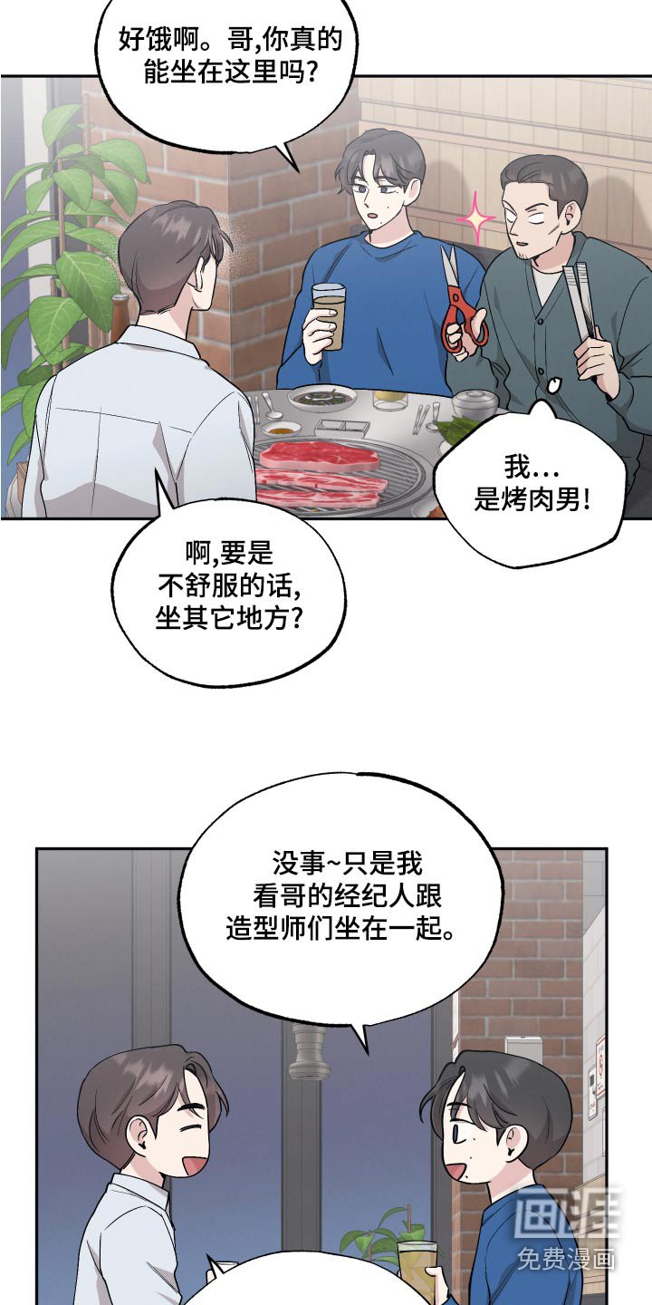 第73章：【第二季】聚餐