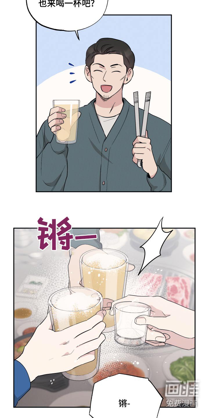 第73章：【第二季】聚餐