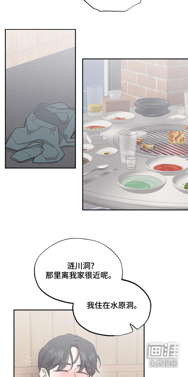 第73章：【第二季】聚餐