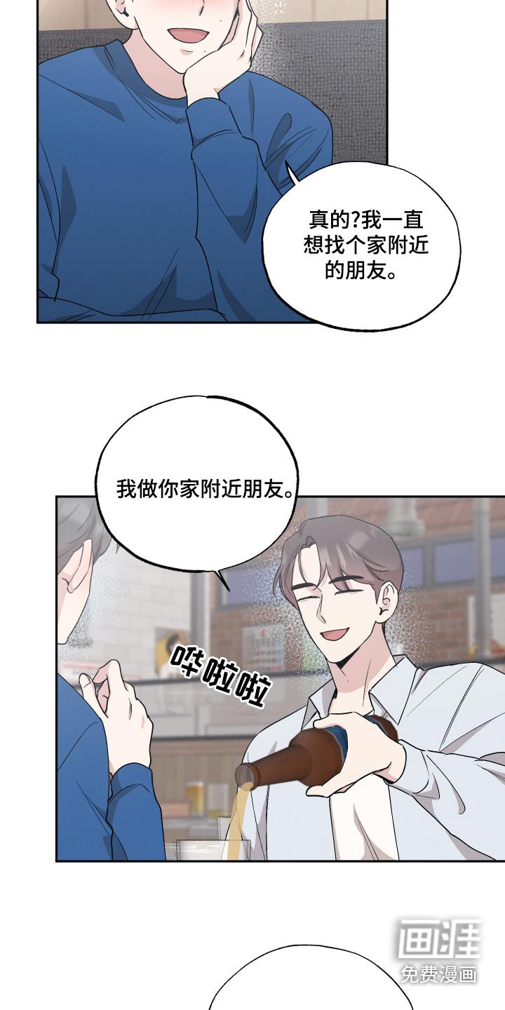 第73章：【第二季】聚餐