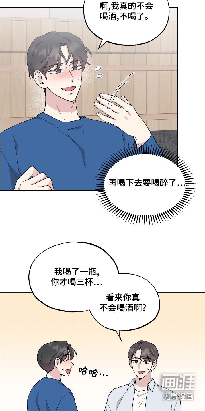 第73章：【第二季】聚餐