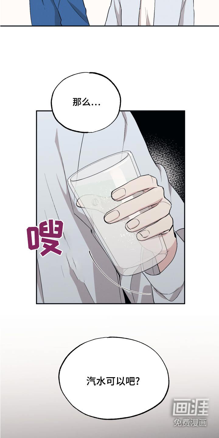第73章：【第二季】聚餐