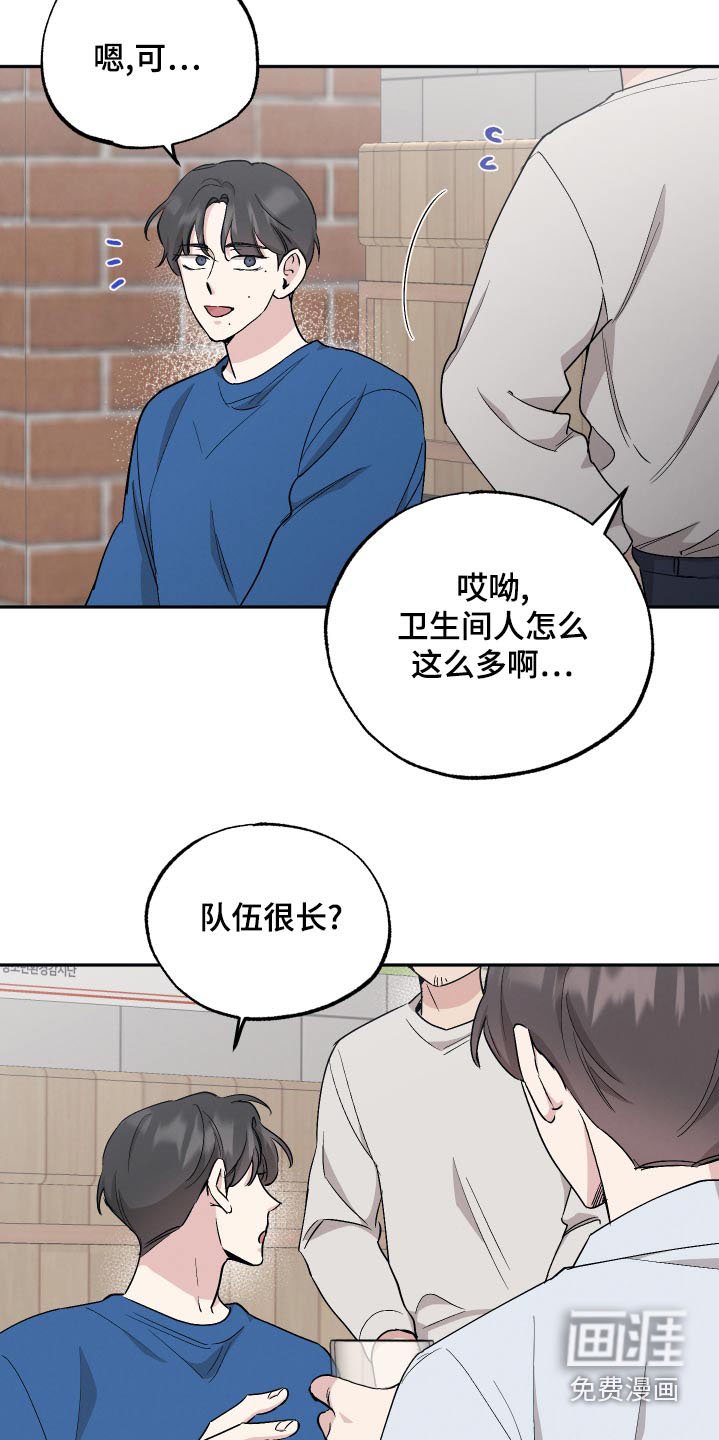 第74章：【第二季】迷糊
