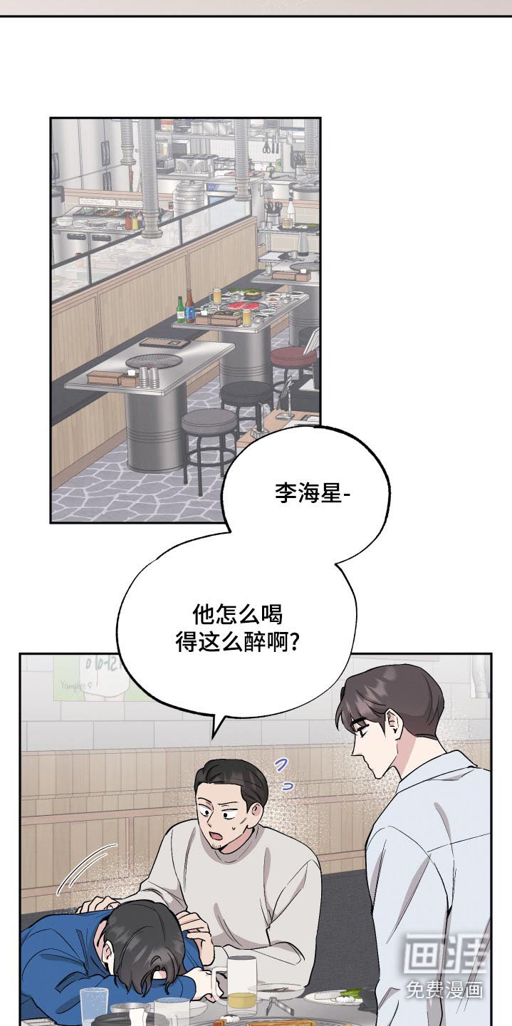 第74章：【第二季】迷糊
