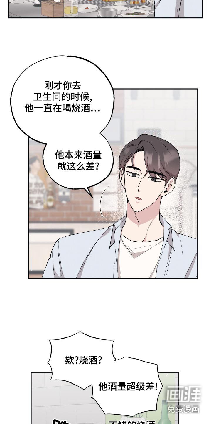 第74章：【第二季】迷糊