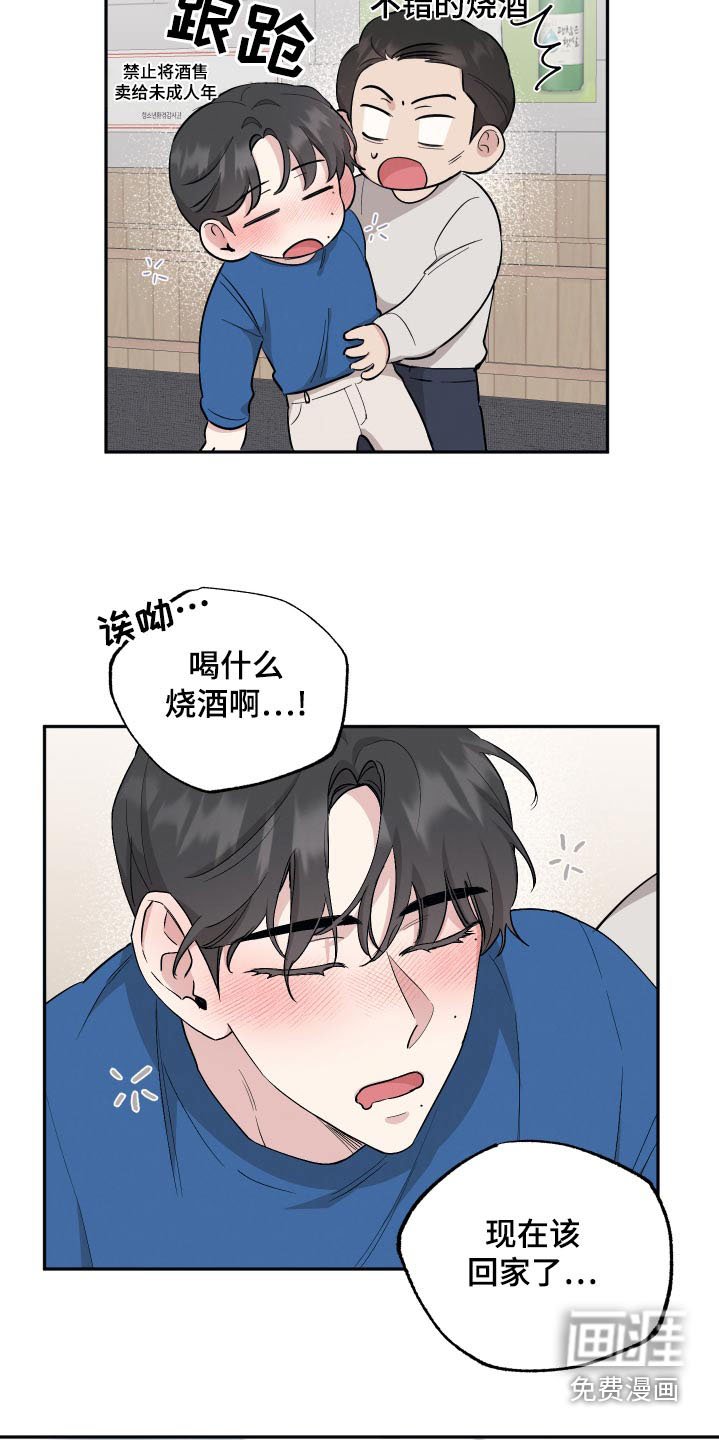 第74章：【第二季】迷糊