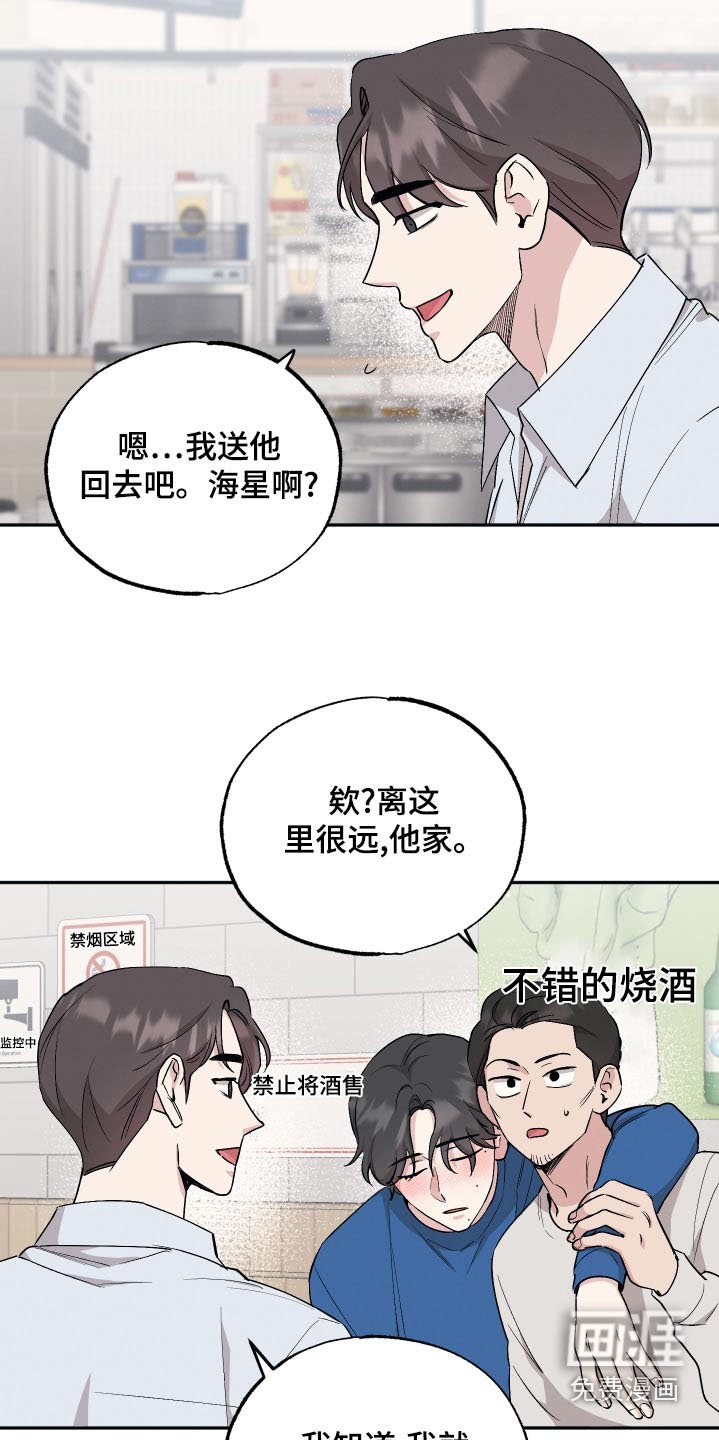 第74章：【第二季】迷糊