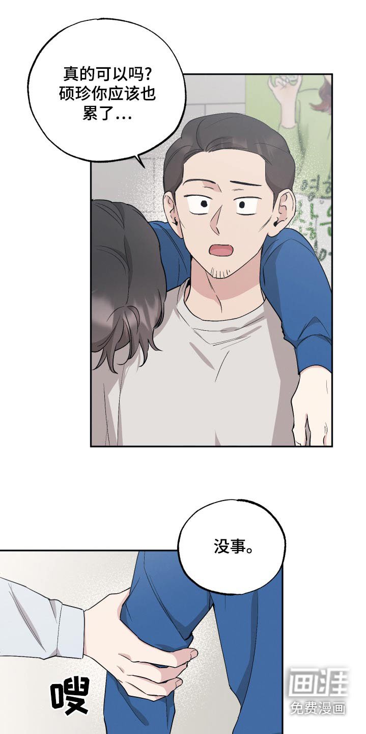 第74章：【第二季】迷糊