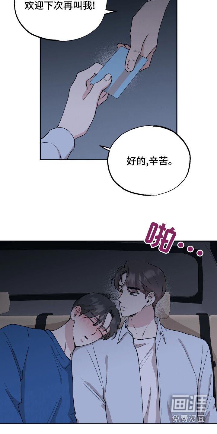 第74章：【第二季】迷糊