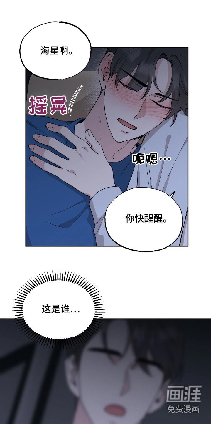 第74章：【第二季】迷糊