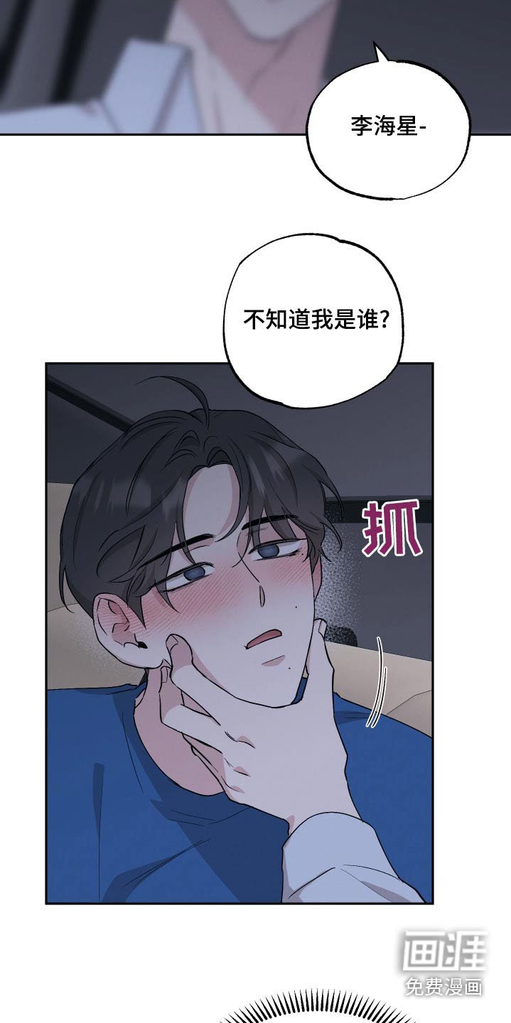 第74章：【第二季】迷糊
