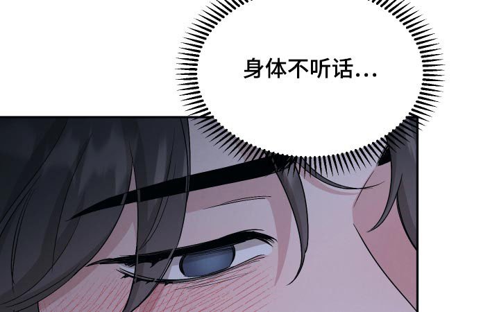 第74章：【第二季】迷糊