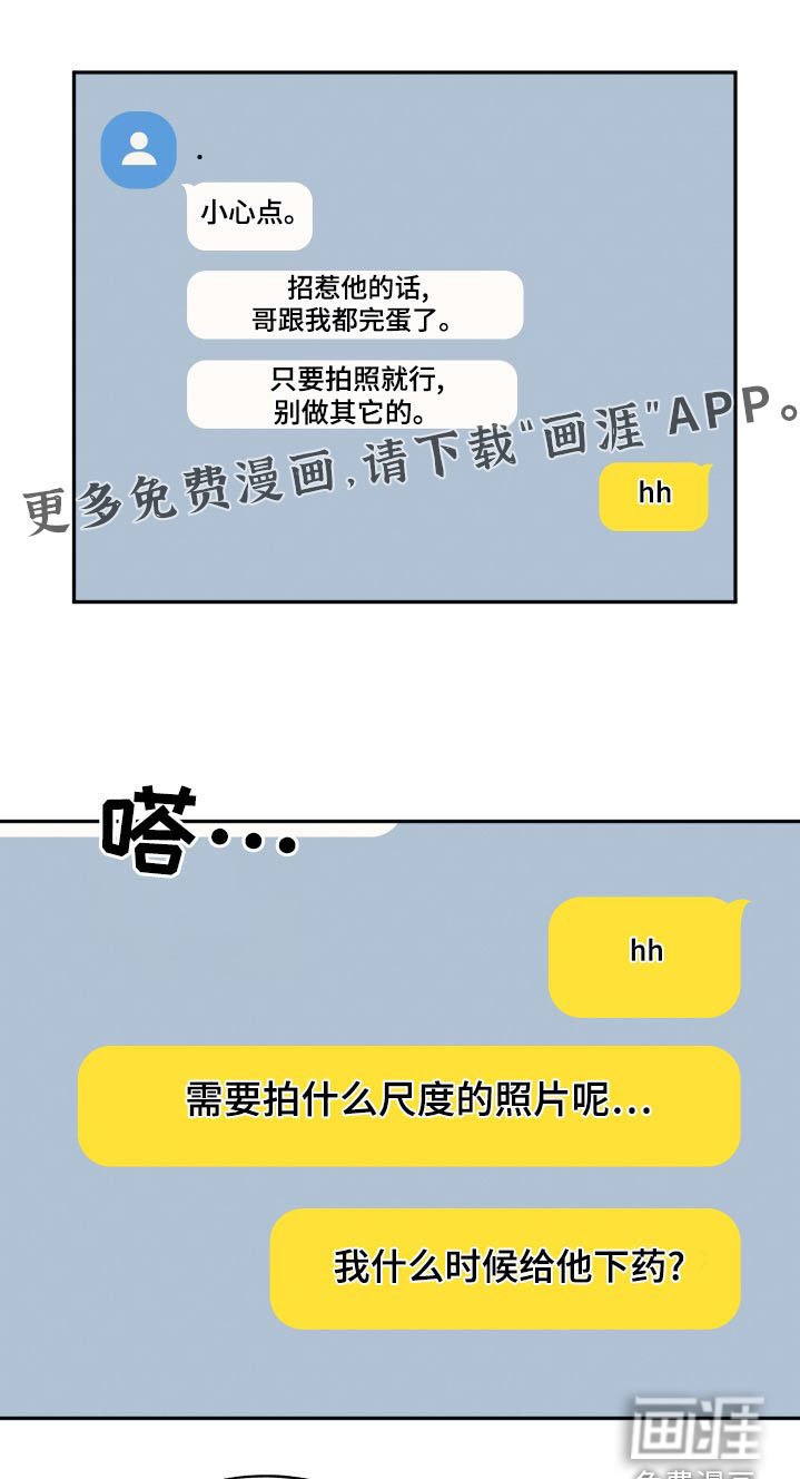 第75章：【第二季】有人