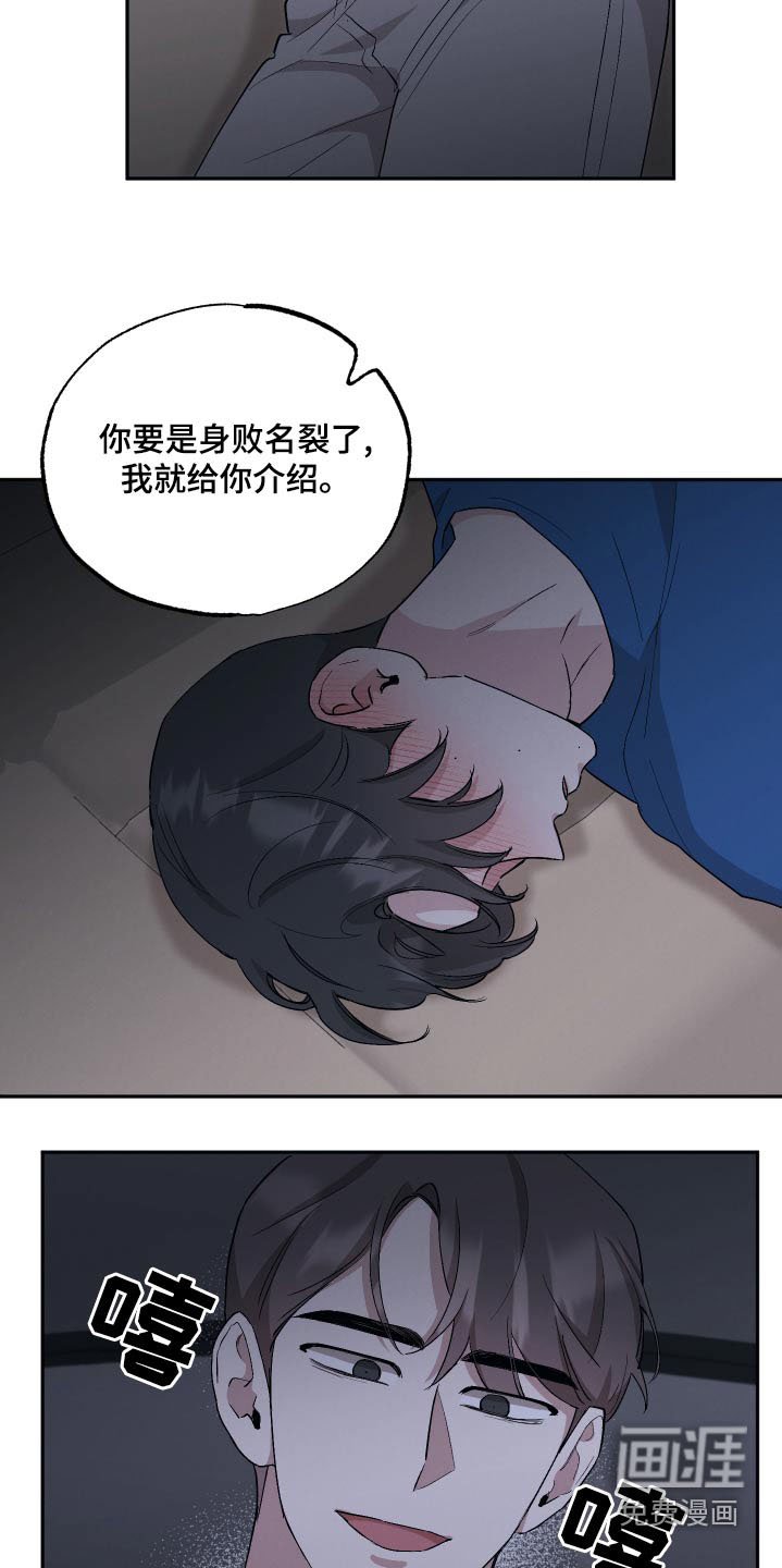 第75章：【第二季】有人