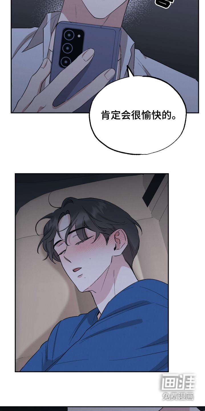 第75章：【第二季】有人
