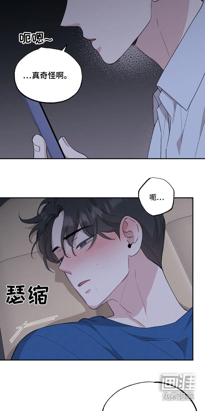 第75章：【第二季】有人