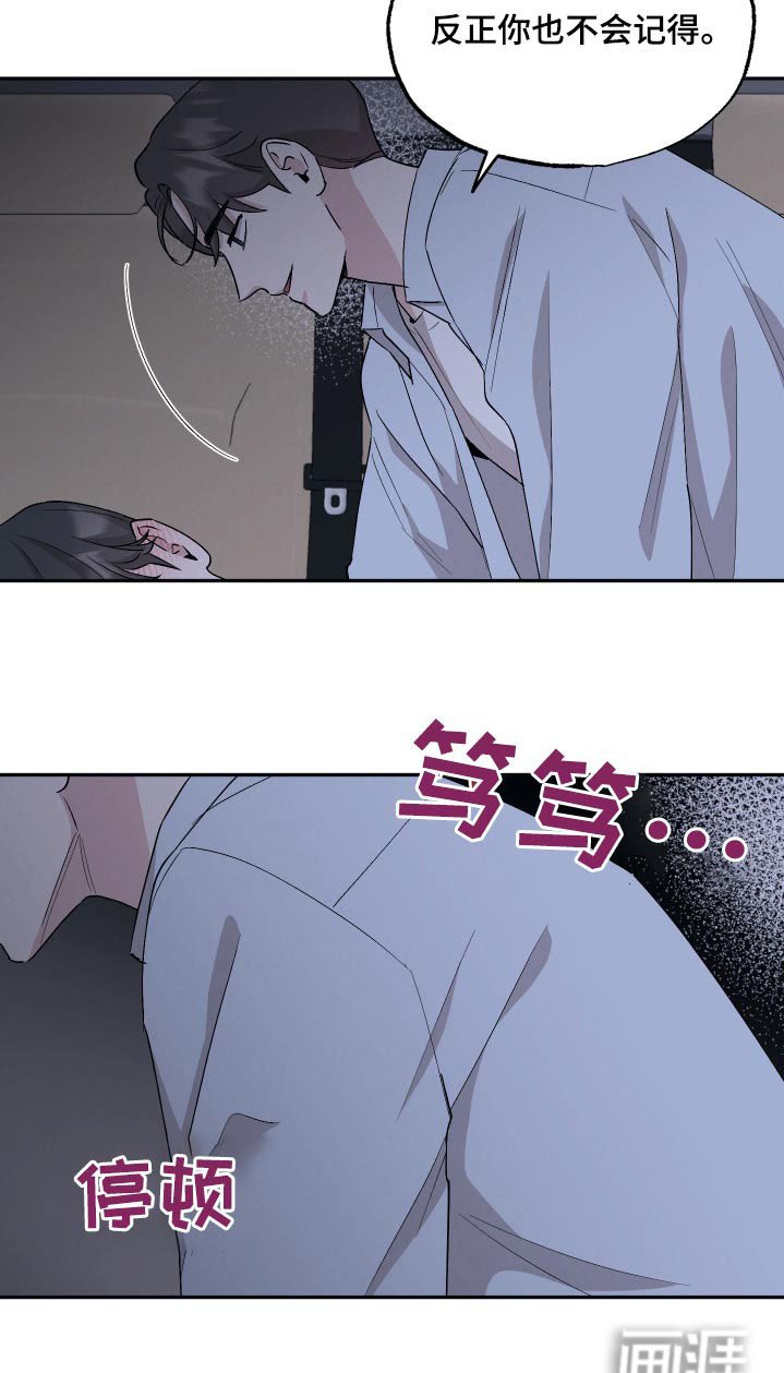 第75章：【第二季】有人