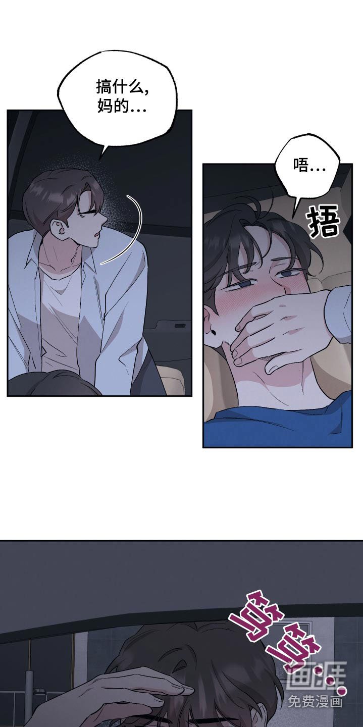 第75章：【第二季】有人