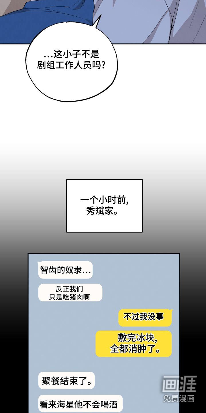 第75章：【第二季】有人