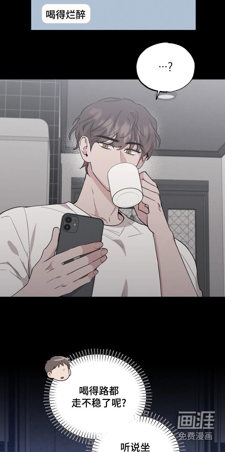第75章：【第二季】有人