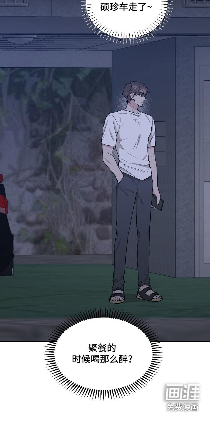 第75章：【第二季】有人