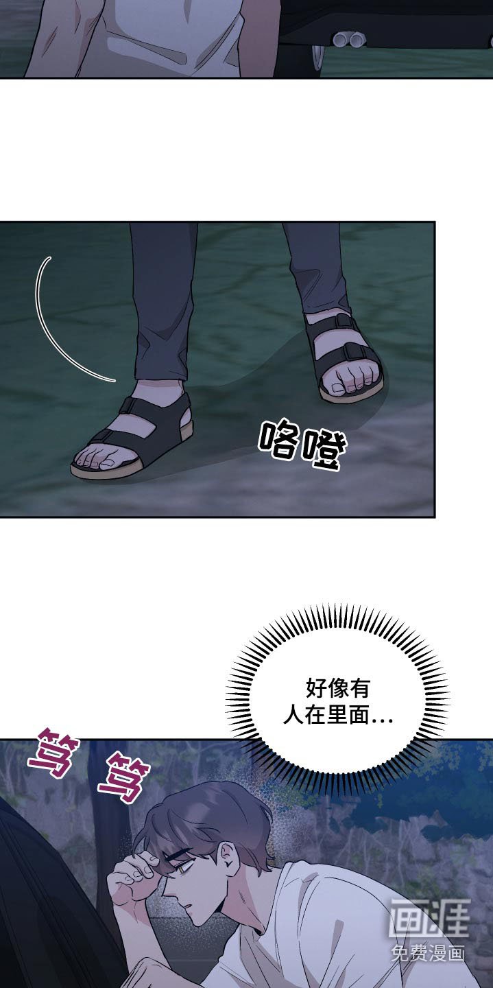 第75章：【第二季】有人