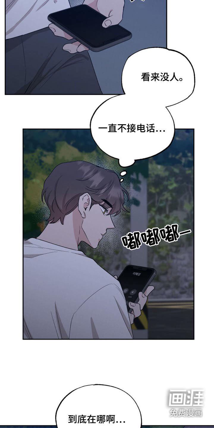 第75章：【第二季】有人
