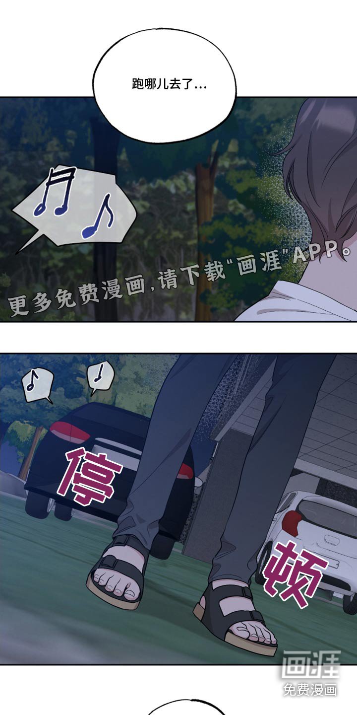 第76章：【第二季】交给你