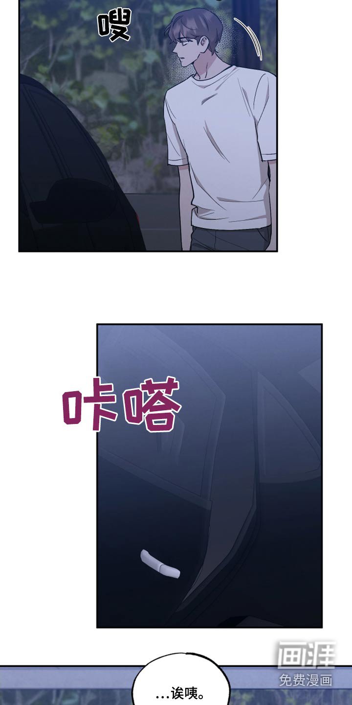第76章：【第二季】交给你