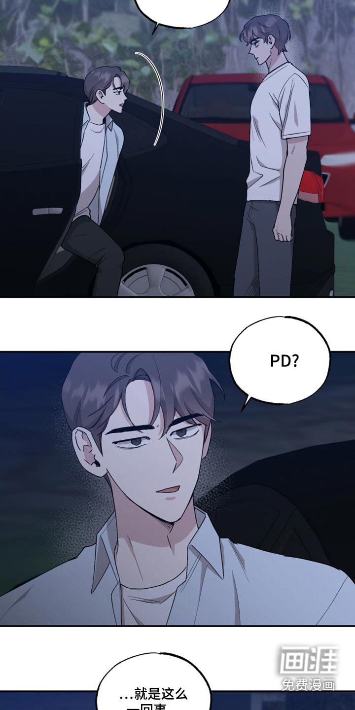 第76章：【第二季】交给你
