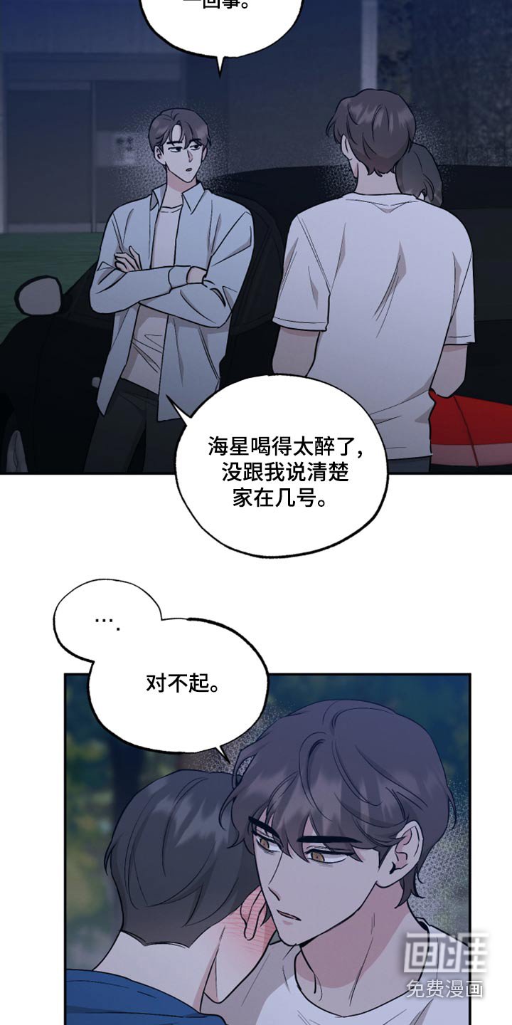 第76章：【第二季】交给你