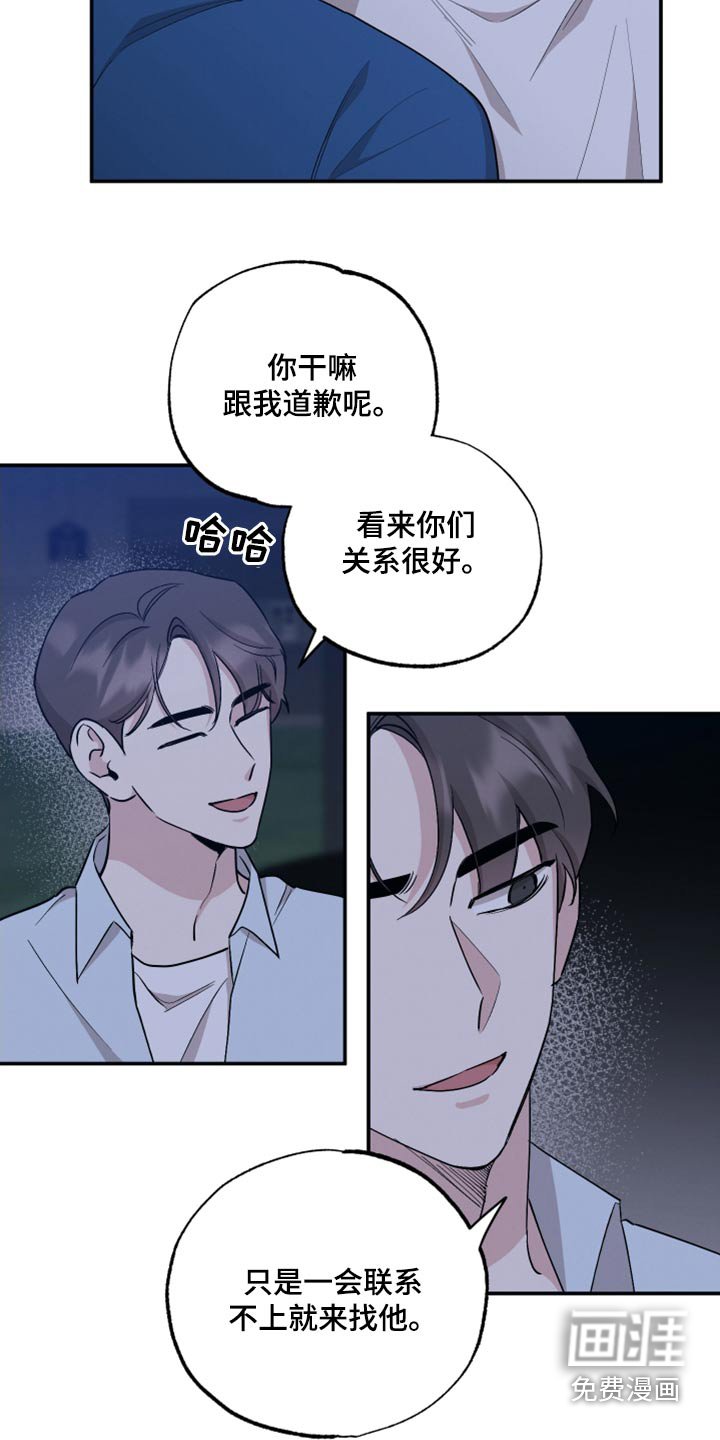 第76章：【第二季】交给你